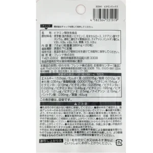 Alternative view of Daiso Vitamin mix Supplement 20 Days