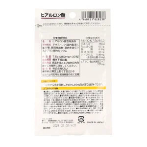 Alternative view of Daiso hyaluronic acid Supplement 15 Days