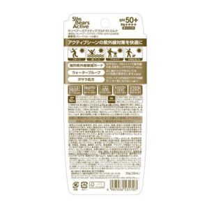 Alternative view of OMI Sun Bears Active Protect Milk Sunscreen SPF 50+ PA++++ 30g