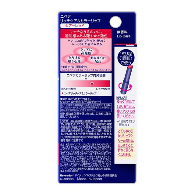 Nivea rich care & coloring lip sheer Red spf 20 PA ++ (spf lipbalm) 2g - Image 2