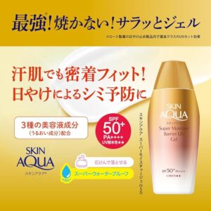 Alternative view of Skin Aqua Super Moisture Barrier UV Gel SPF50+ PA++++ 100g
