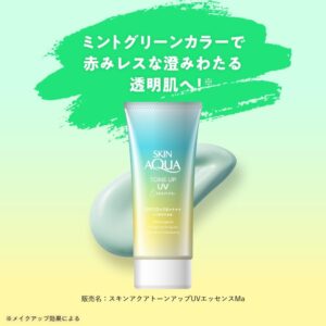 Alternative view of Skin Aqua Tone Up UV Essence SPF50+ PA++++ 80g (Mint)