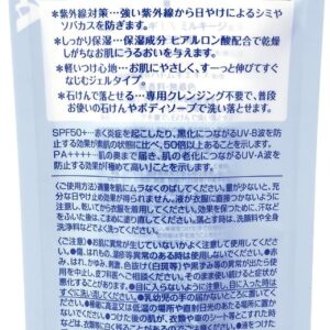 Alternative view of Reihaku Hatomugi The UV Milky Gel UV Care & Moisturizing SPF50+ PA++++ 80g