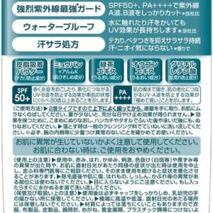 Alternative view of OMI SunBears Active Protect Cool Sunscreen SPF 50+ PA++++ 30g